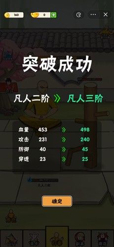 不服小天王破解版无限元宝无限铜币!