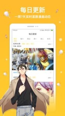 抖阴漫画免费韩漫手机版  v1.0.2图2