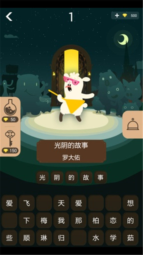 开门大吉手机版下载