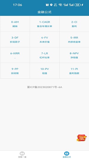 小呆瓜计算器安卓版下载安装苹果app