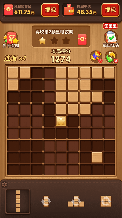 快来救救她游戏  v1.0.0.0图2