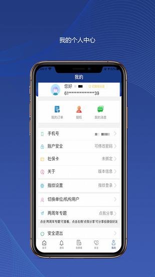 陕西养老保险认证平台官网  v2.1.59图1