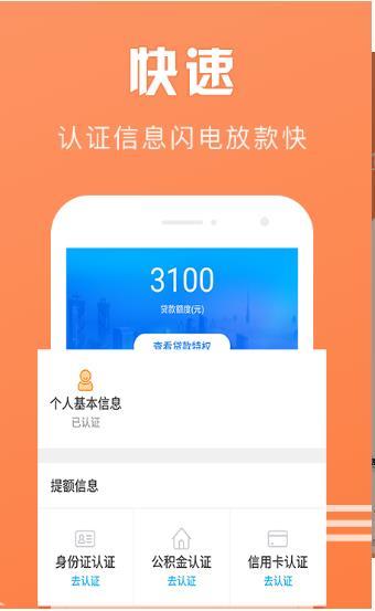 微分期app官网  v2.0.0图4