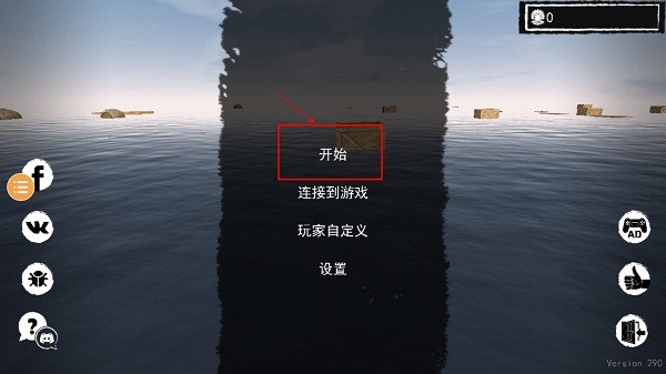 孤舟求生无限金币无限材料版英语  v328图1