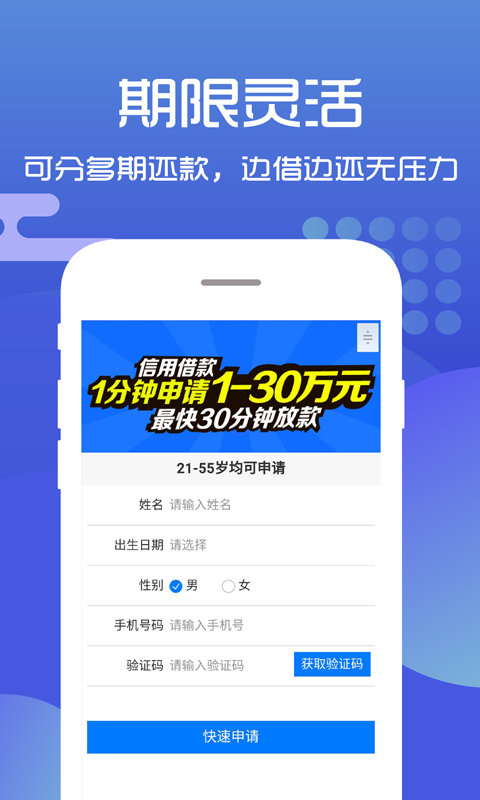 金鑫贷免费版  v9.0.95图2