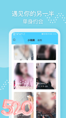 微聊交友约会免费版下载安装最新版手机  v1.0.1图2