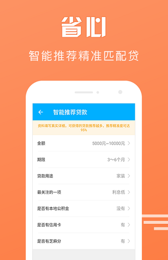 微分期app官网  v2.0.0图2