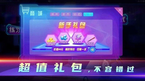 顶娱台球bilyar