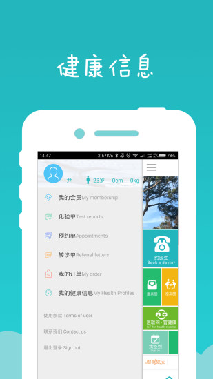 健康龙华  v1.2.8图3