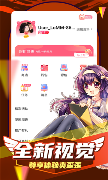 JM天堂传送门手机版  v6.6.4图2