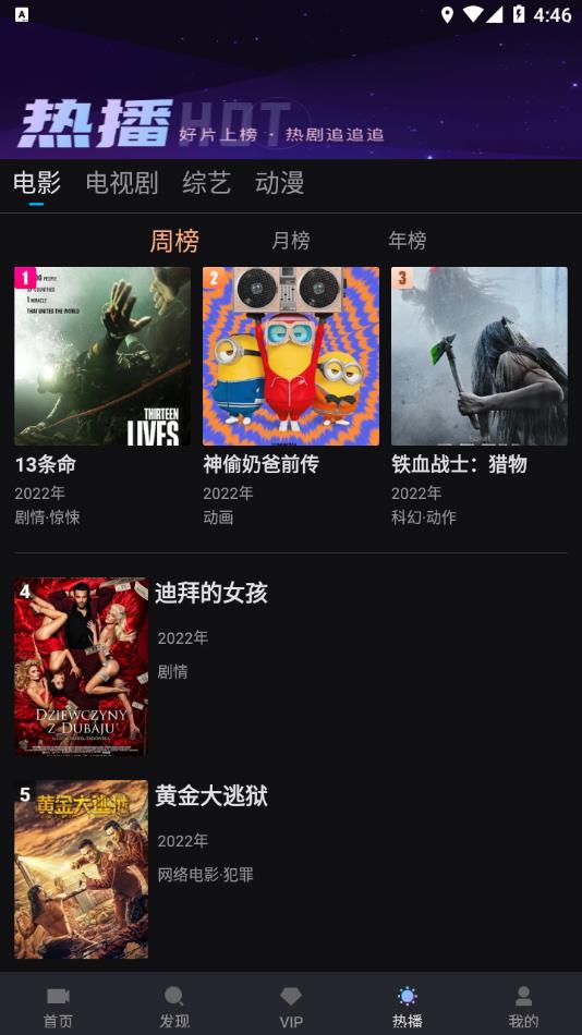 爱壹帆电视剧为你暗香来  v1.5.5图1