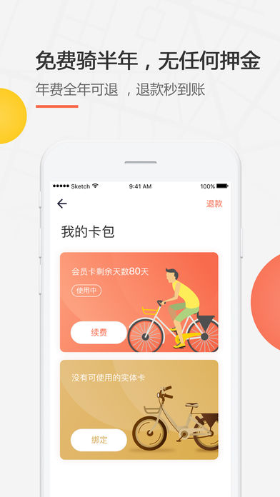 嘿车出行
