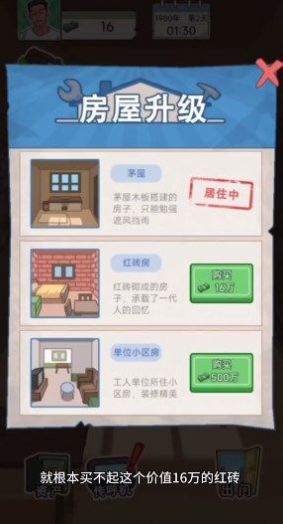 抖音游戏重生之路破解版最新  v2.1.3图1