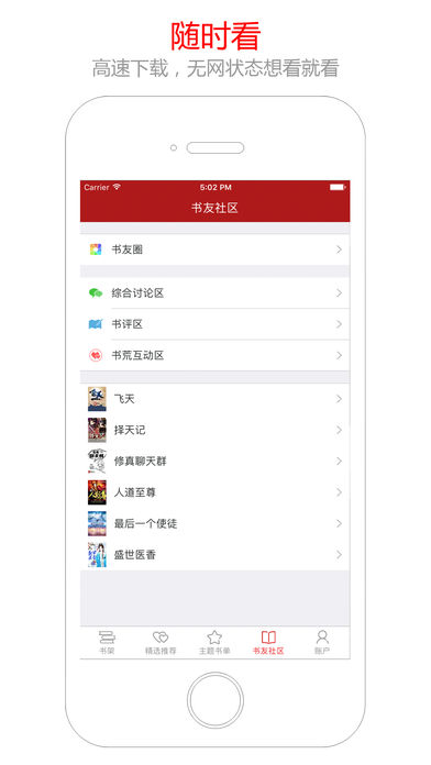 猫眼看书  v2.4图3