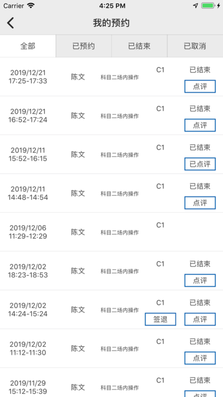 云慧驾培最新版本下载官网  v1.5图1