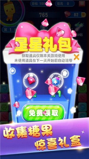 官方俄罗斯方块免费下载  v1.1.0图1