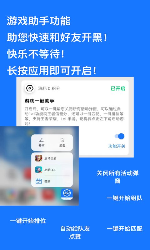 跳过广告神器软件下载安卓  v1.0.9图1