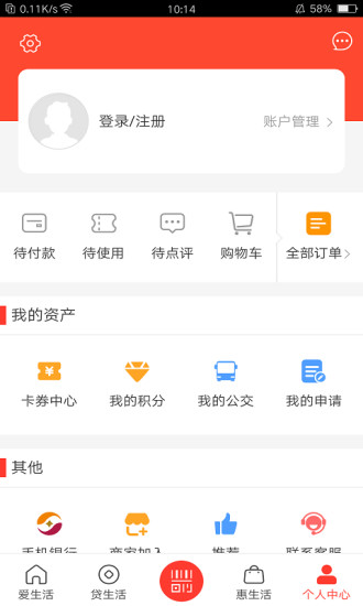 e行无忧  v0.0.65图4