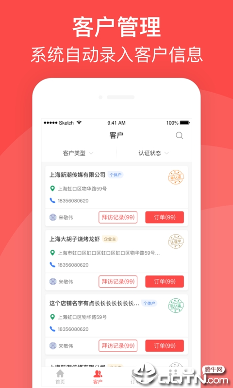 直投CRM  v1.0.4图2