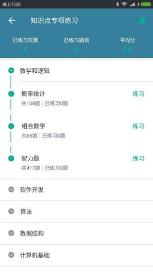 IT笔试面试题库  v3.45图2