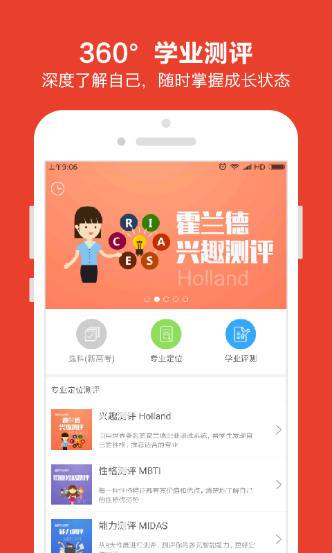 优志愿最新版  v7.0.0图1