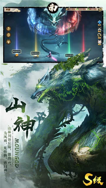 山海经吞噬进化游戏  v1.1.6图1