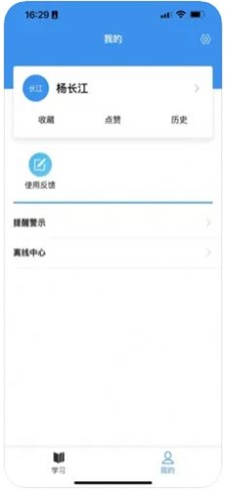 京铁职培app下载安装  v1.0图1