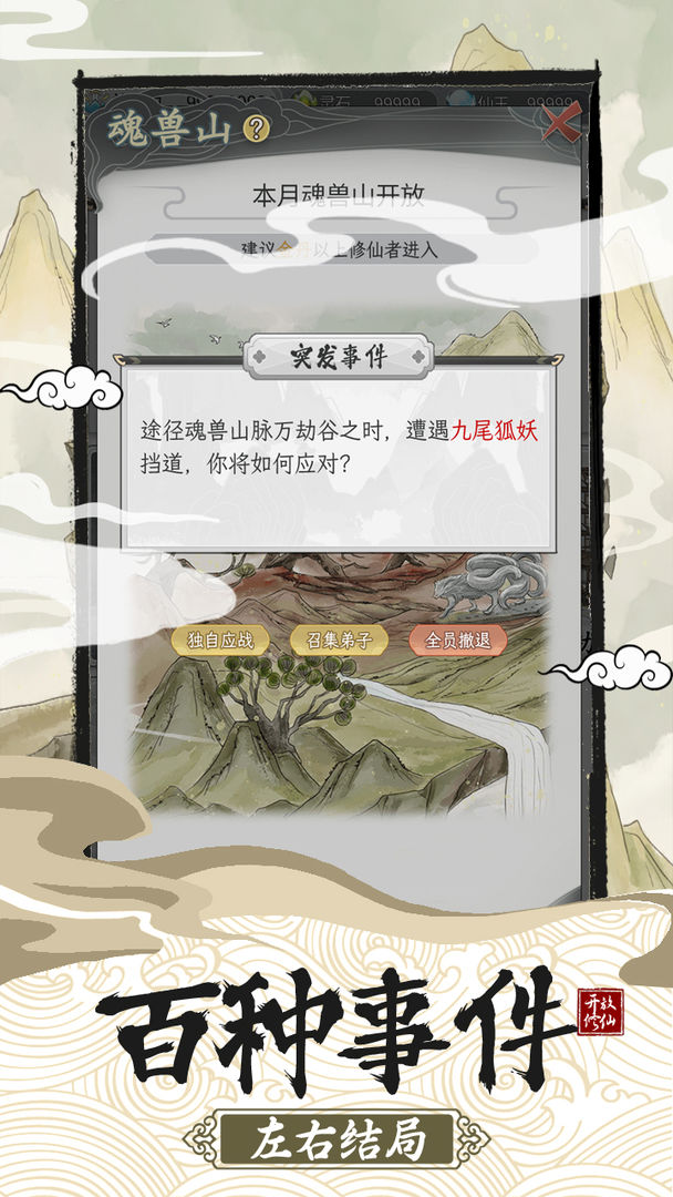 不一样的修仙宗门2内置菜单v1.0.6  v1.0.2图4