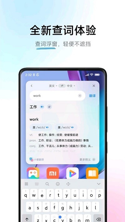 小爱翻译免费版下载安卓苹果版软件  v3.0.1图1