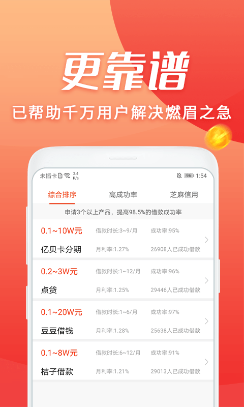 宜享贷app  v2.0图1