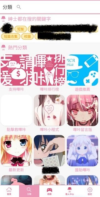 哔咔acg2.2.1.2.3.4app  v2.2.1.2.3.4图1