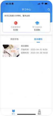 京铁职培app下载安装  v1.0图3