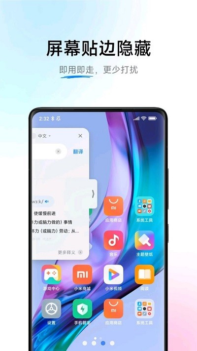 小爱翻译app官方版下载苹果版本安卓版  v3.0.1图2