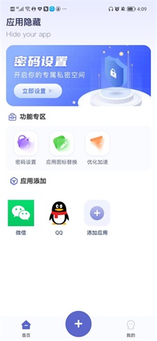 应用隐藏计算器正版下载