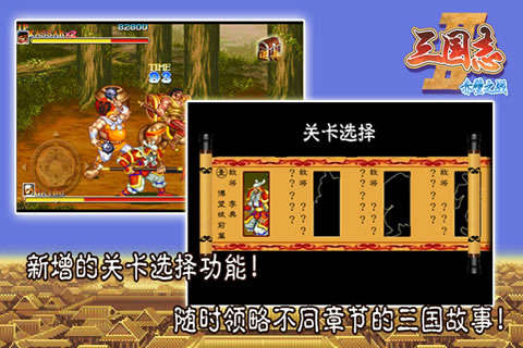 三国志2赤壁之战2023  v1.002图1