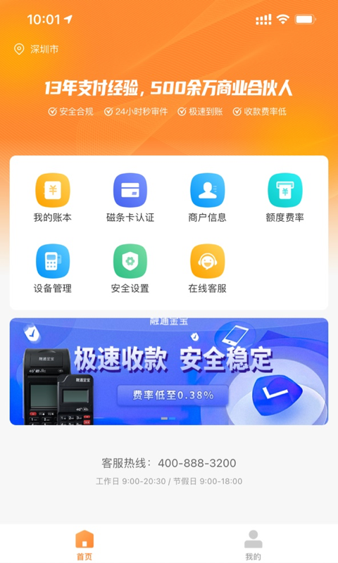 融通金报价今日金价手机版  v9.8.7图3