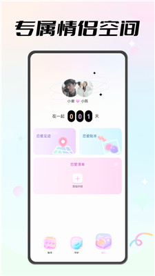 恋恋守护小说在线阅读  v1.0.0图1