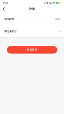 口腔卫士  v1.0.1图4