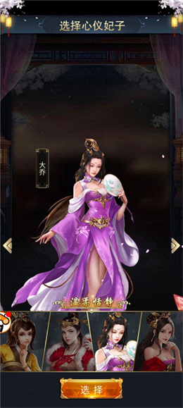 三国美人异传  v3.1.0.00130019图2