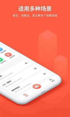 给拍证件照制作  v1.0.0图2