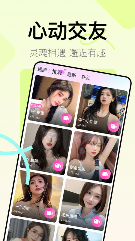 越伊2024  v1.0.1图2