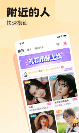 百恋交友app  v4.3.3图1