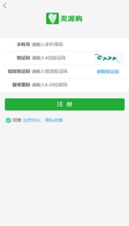 灵源购  v8.0.41图1