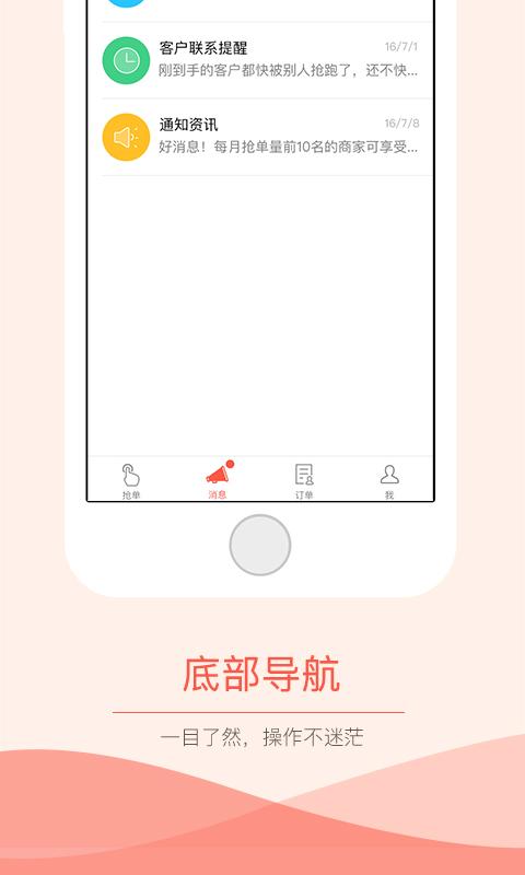 饿了吗抢单神器  v3.0.0图2