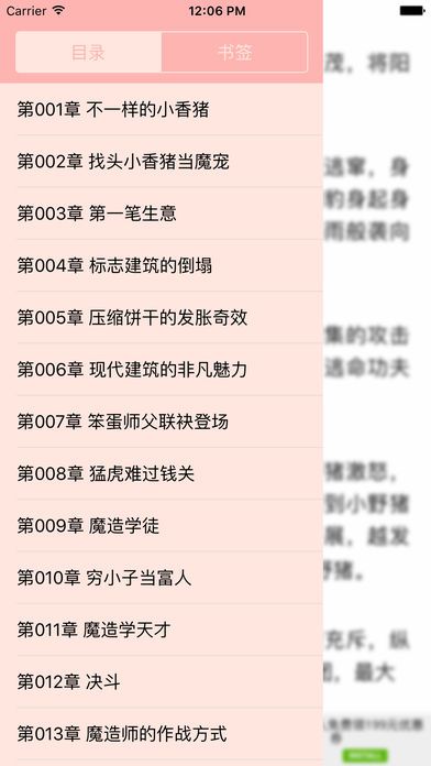 海棠御书屋免费阅读最新版小说在线