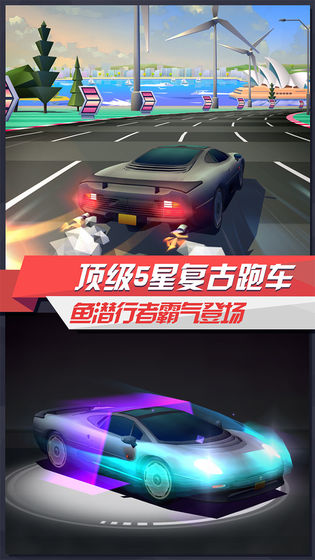 疾风飞车世界2.0破解版  v3.2图1