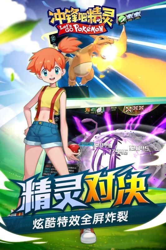 冲锋吧精灵破解无限扭蛋币  v1.0.152图4