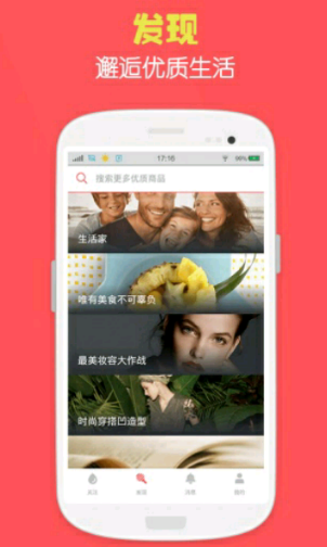 蜂蜜软件下载  v1.0.5图2