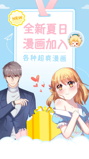 麻豆漫画免费动漫安卓版  v1.0.1图2