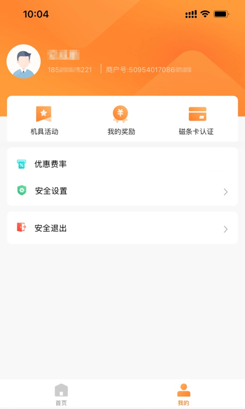 融通金安卓版  v9.8.7图1